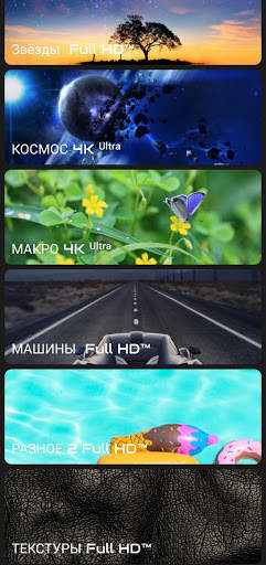 Full HD Wallpapers screenshot 1