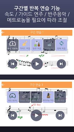 Saxophone Song Master screenshot 6
