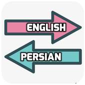 English Persian Translator 1.2