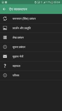 Basic Shiksha News - Primary Ka Master Unofficial screenshot 16