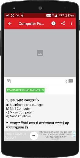 Computer Objective Questions (Hindi) скриншот 4