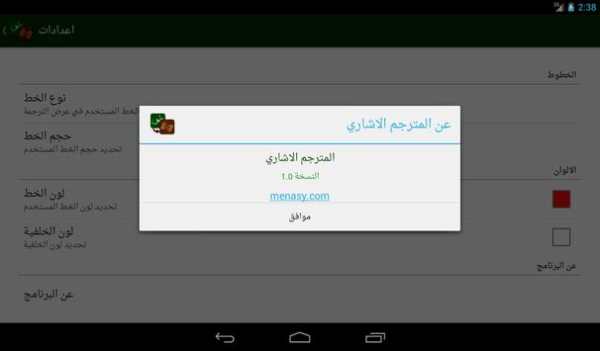Arab Deaf Sign Interpreter screenshot 21