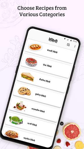 Recipes in Hindi screenshot 2