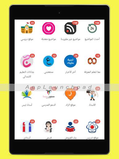 دليل الأستاذ screenshot 11