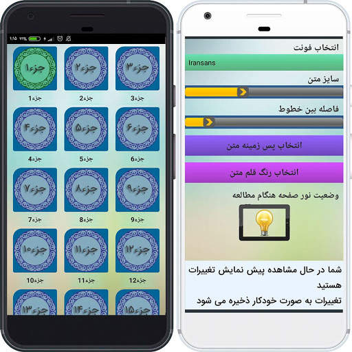 آموزش نغمات ترتیل قرآن با صدای استاد پرهیزگار screenshot 4
