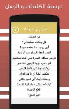 تعليم اللغة التركية بالصوت 5 تصوير الشاشة