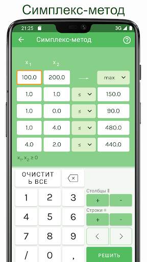 Or Simplex Commented скриншот 2