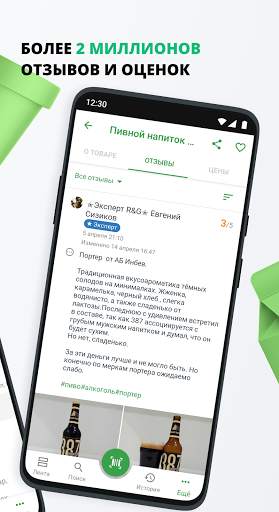 R&G. Кэшбэк, штрих коды, скидочные карты и отзывы скриншот 2