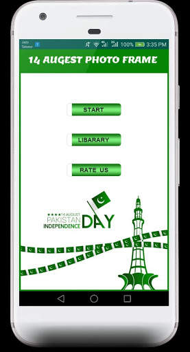 14 august photo frame 2020 1 تصوير الشاشة