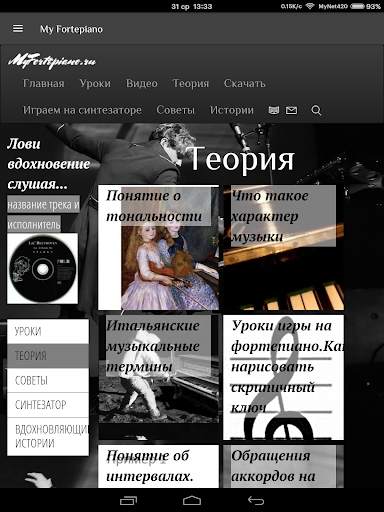 My Fortepiano screenshot 7
