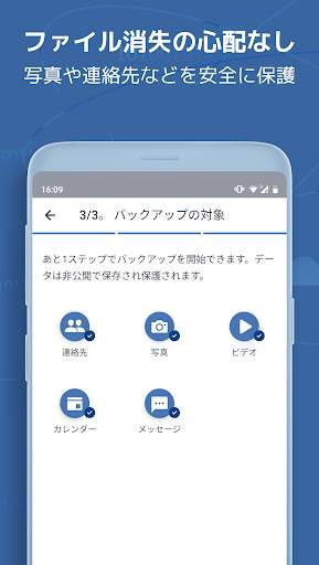 Acronis True Image: Mobile screenshot 3