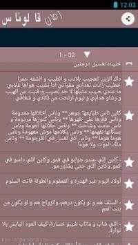 قالو ناس زمان جديد 6 تصوير الشاشة