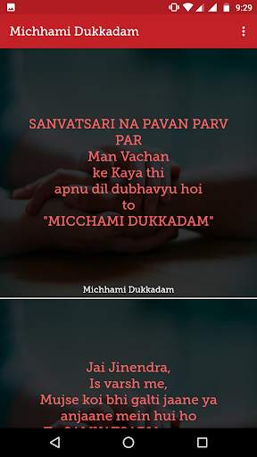 Michhami Dukkadam 2019 screenshot 5