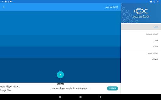 Huna Aden FM screenshot 10