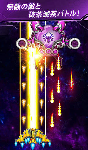 スペースシューター: レトロ シューティングゲーム screenshot 2