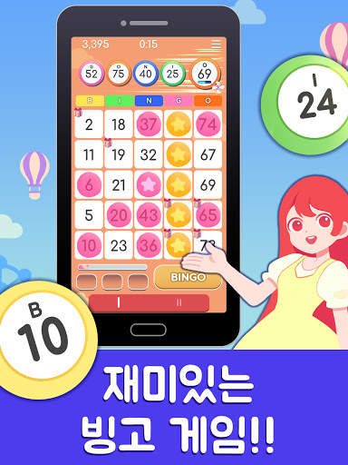 커버올 빙고 screenshot 7