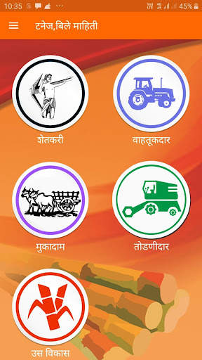Chhatrapati Rajaram App 3 تصوير الشاشة