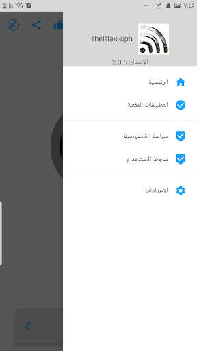 TheMax-vpn screenshot 3