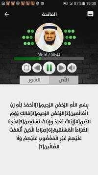فارس عباد - قرآن بدون نت - الجزء الثاني 4 تصوير الشاشة