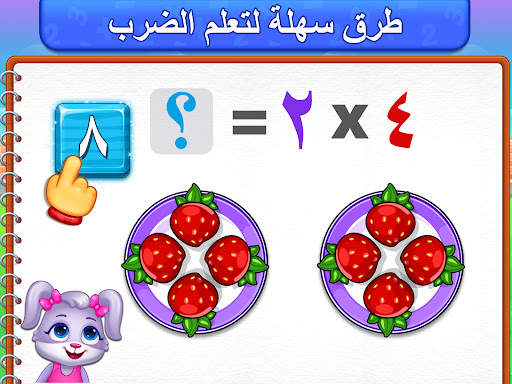 ألعاب الضرب باللغة العربية 10 تصوير الشاشة