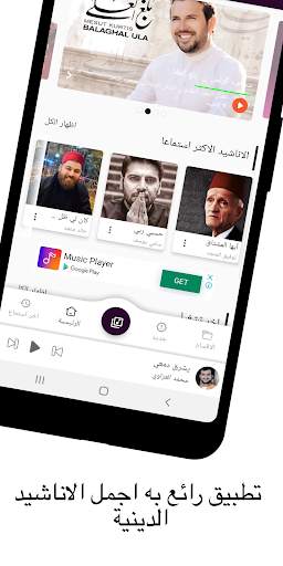 Anashid MP3 screenshot 1
