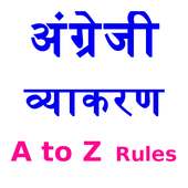 Complete English Grammar Rules in Hindi