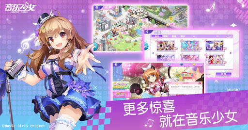 Music Girls-音乐少女 screenshot 4