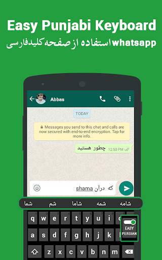 Persian Keyboard - English to Persian Typing Input скриншот 4
