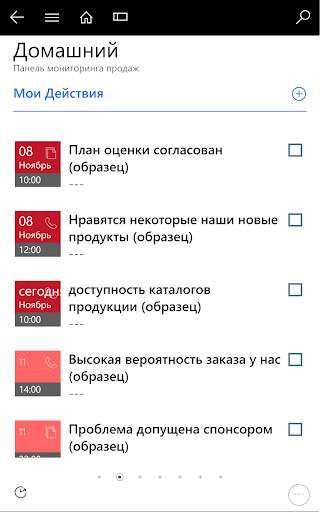 Dynamics 365 for Phones скриншот 3