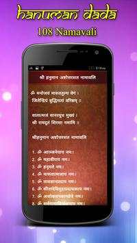 Hanuman Dada Bhakti screenshot 2