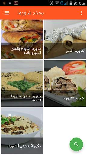 وصفات طبخ سهلة 6 تصوير الشاشة