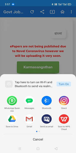 All Job News ePaper সরকারি চাকরির খবর, কর্মক্ষেত্র screenshot 3