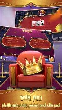 Rummy JOJO(ريمي جوجو) screenshot 3