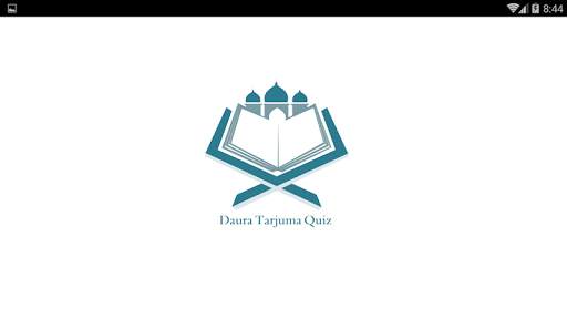 Quran Quiz screenshot 9