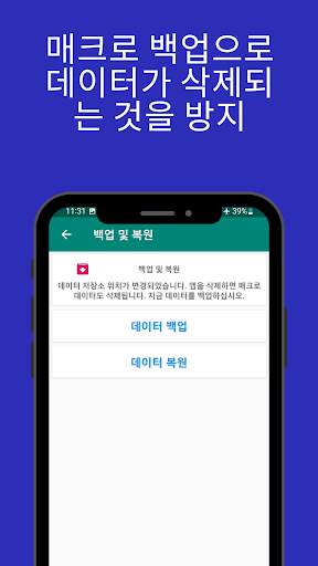 터치 매크로 프로-자동 클리커 screenshot 6