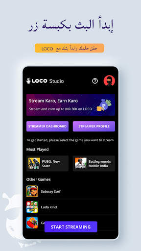 Loco : Live Game Streaming 5 تصوير الشاشة