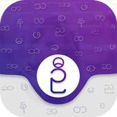 Myanmar Keyboard - Myanmar Translator Myanmar News logo
