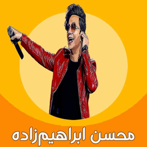 All songs of Mohsen Ebrahimzadeh without internet 1.0