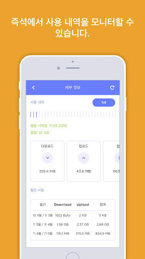 Jet VPN screenshot 4
