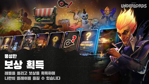 Dota Underlords screenshot 4