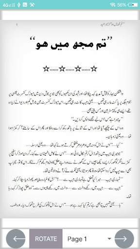 Tum mujh mein ho by Sumaira Hameed urdu novel app screenshot 2