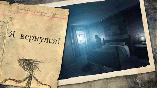 The Fear : Creepy Scream House скриншот 7
