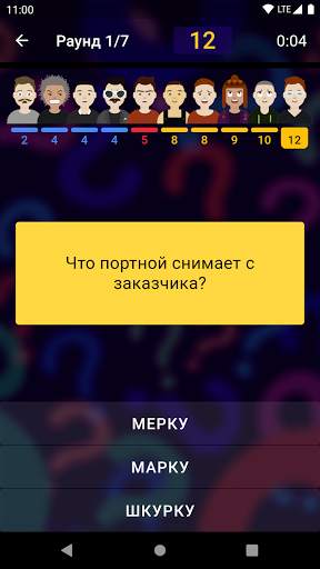 Умнее среднего: викторина-квиз скриншот 3