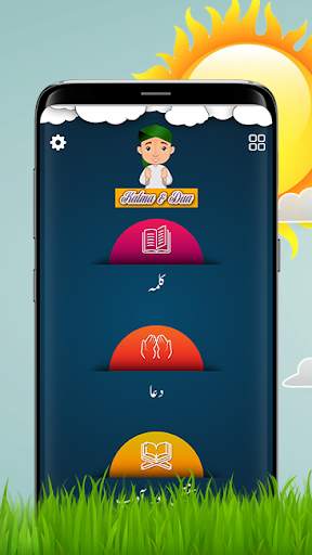 Kalma and Dua screenshot 1