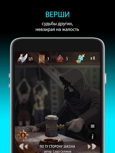 Квестоманьяк - Текстовые Квест скриншот 9