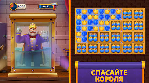 Royal Match скриншот 1