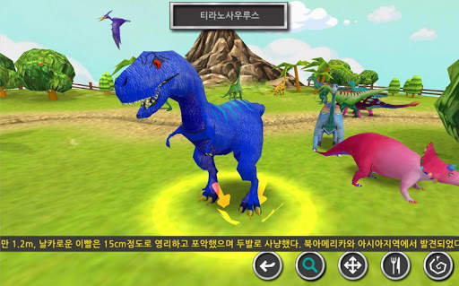 3D Coloring Dino Sketchbook screenshot 1