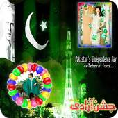 14 August : Pakistan Independence Day Photo Frames 1.1