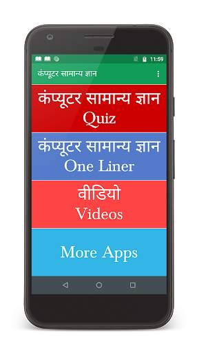 Computer GK | कंप्यूटर सामान्य ज्ञान скриншот 1