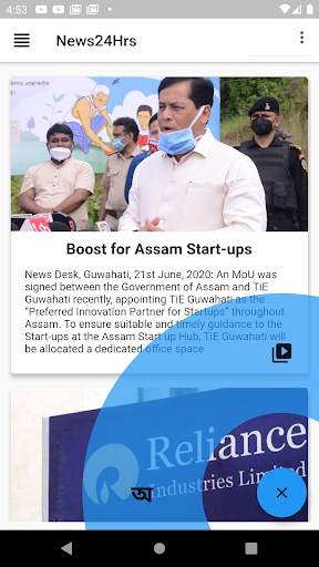 Northeast India News, Assamese News - News24Hrs screenshot 6